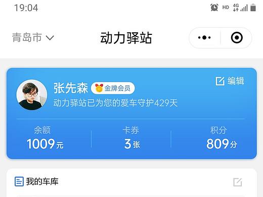 汽车养护小程序界面设计