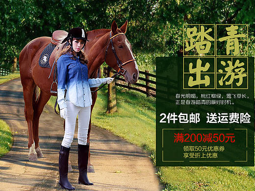 踏青出游（个人主页-ZMzM5Mzk0MA==） - 海报 - 站酷设计师1016941847原创素材 - 站酷ZCOOL