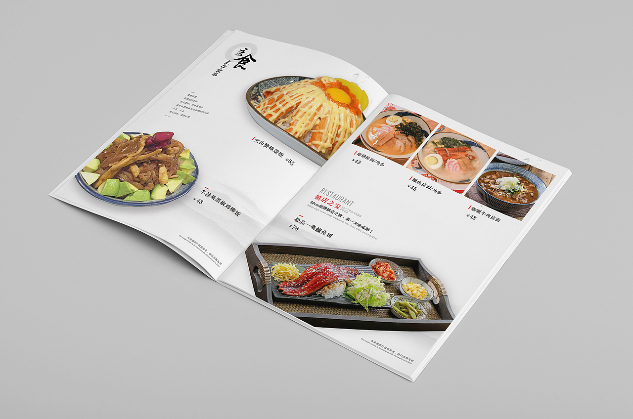 日系菜单设计