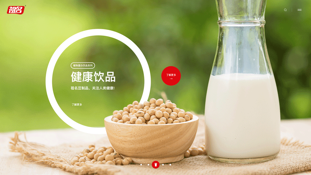 祖名|品牌|官网设计(图ZMjM2OTYzNzk2) - 企业官网 - 站酷设计师_太格原创素材 - 站酷ZCOOL