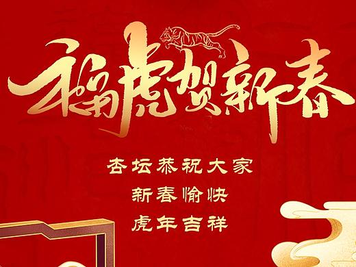 節(jié)日海報（個人主頁-ZNTc4NzkwMjA=） - 海報 - 站酷設計師玉米京q原創(chuàng)素材 - 站酷ZCOOL