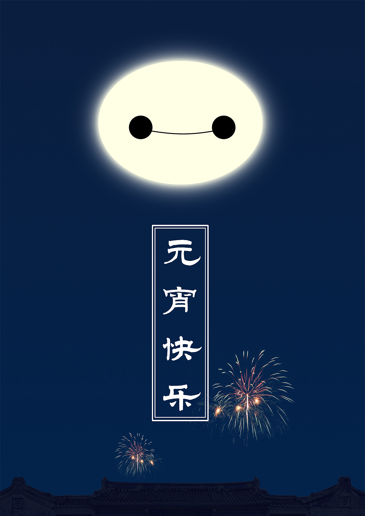 今晚的大白好亮（图ZMjUxNjQ3MzI=） - 图案 - 站酷设计师Wang_cr原创素材 - 站酷ZCOOL