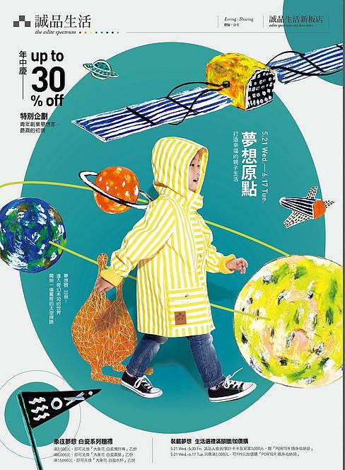 诚品书店（图ZMTAzNjQyMDAw） - 品牌 - 站酷设计师提线木偶VIP原创素材 - 站酷ZCOOL