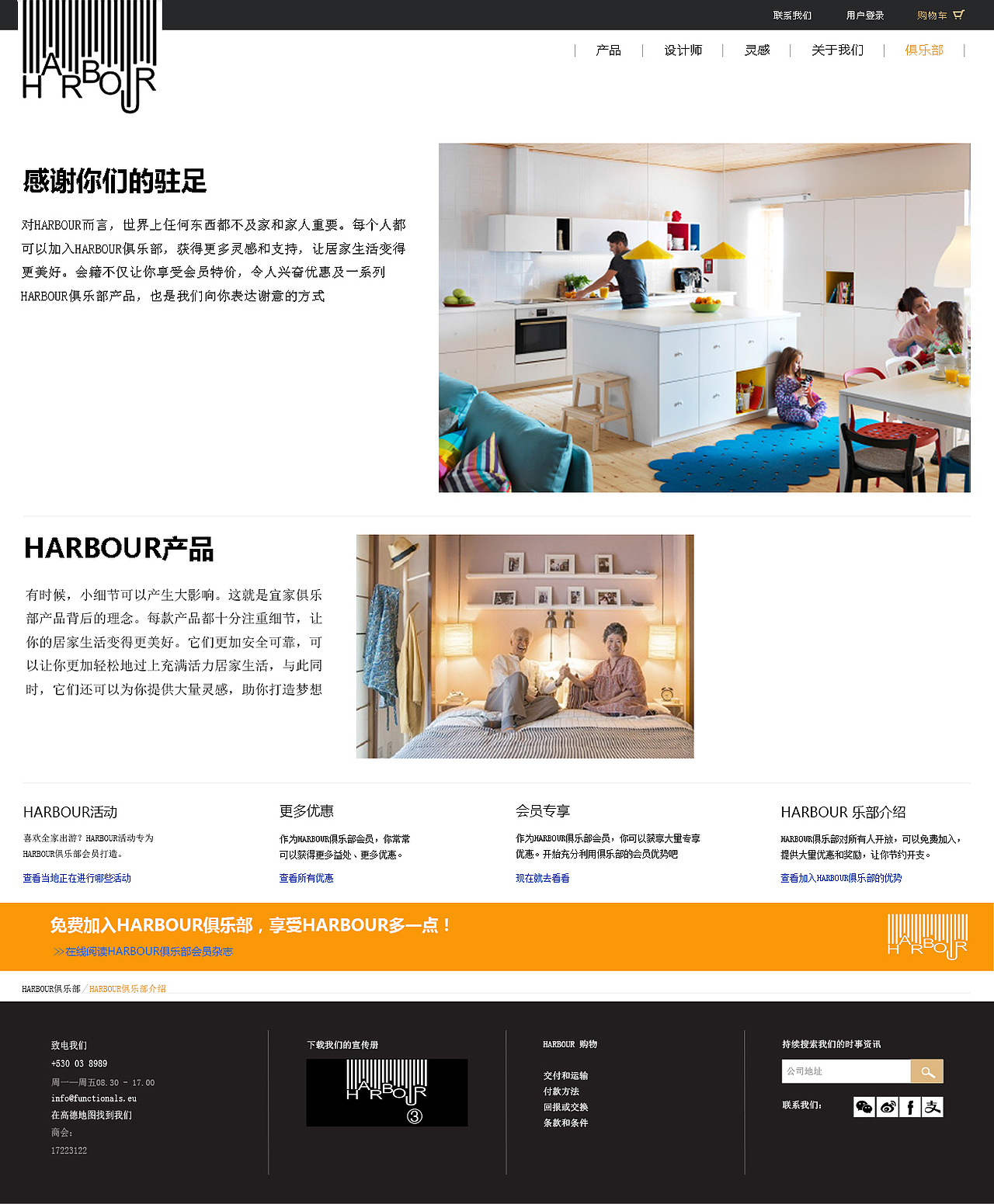 HABOUR家居网站（图ZMTE2MjIwMDY0） - 其他网页 - 站酷设计师Z26667216原创素材 - 站酷ZCOOL