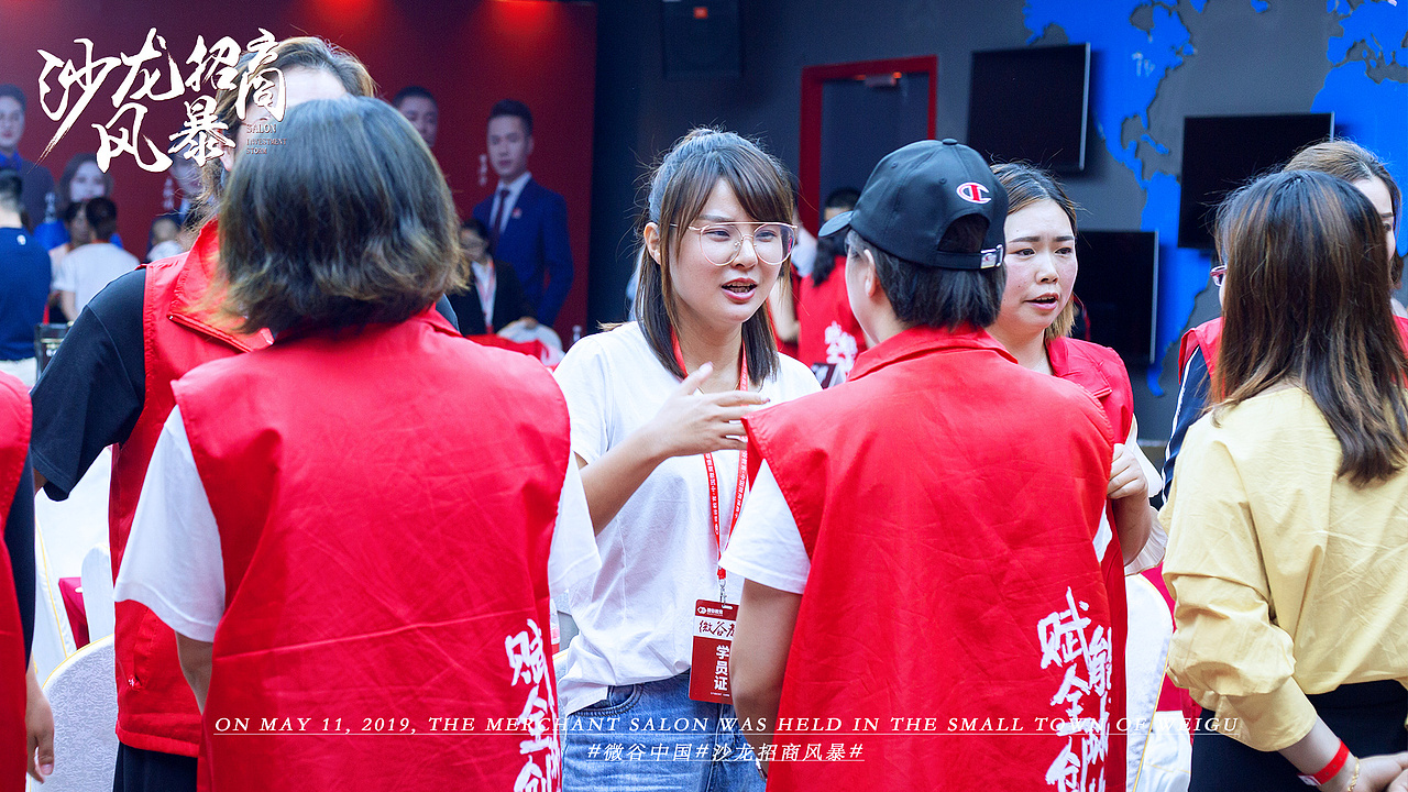 5.11日第三期沙龙招商风暴