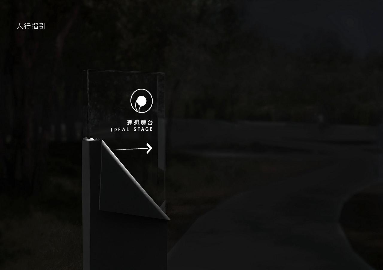 万科招商理想城标识设计