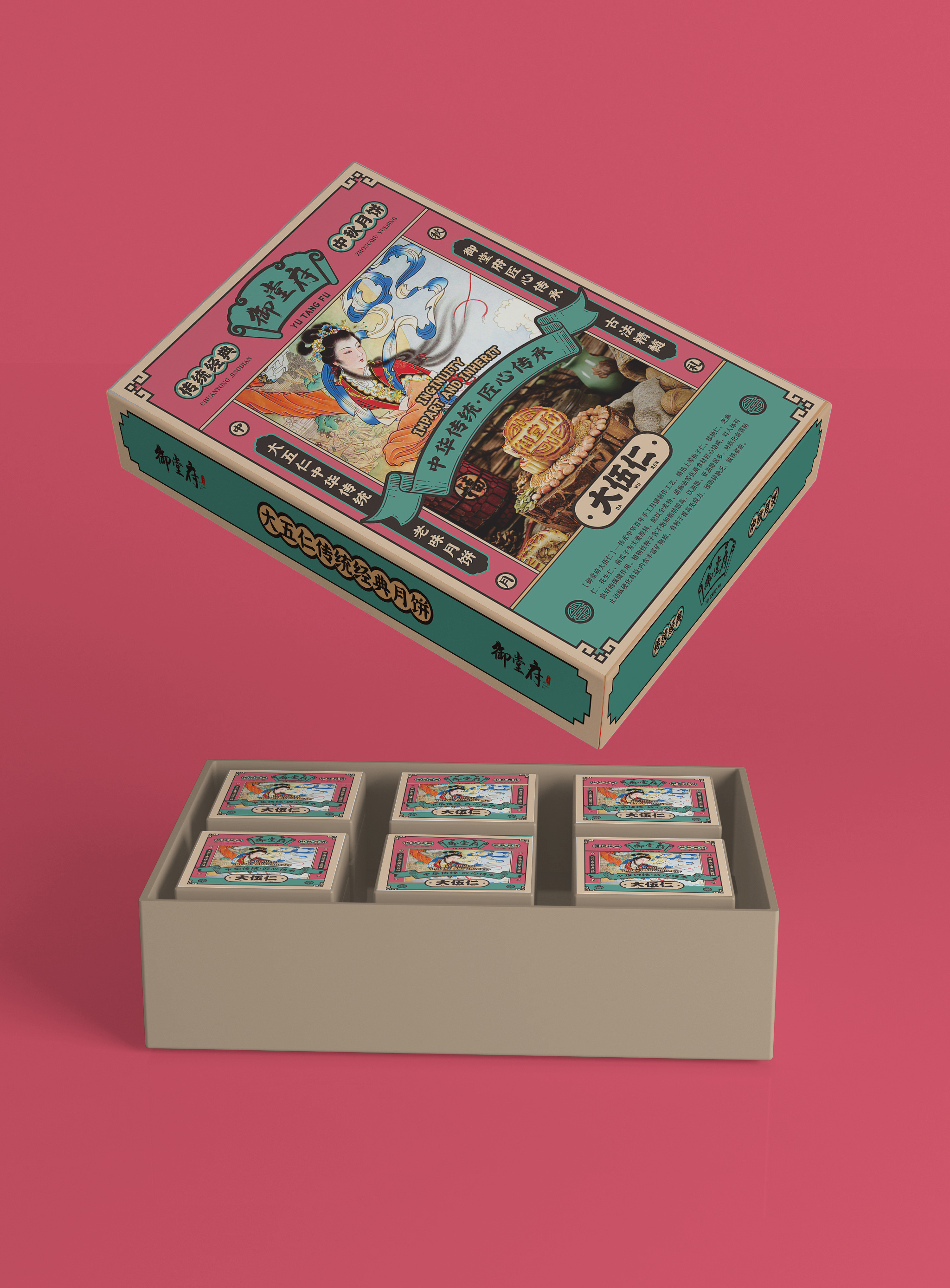 传统中秋月饼礼盒包装