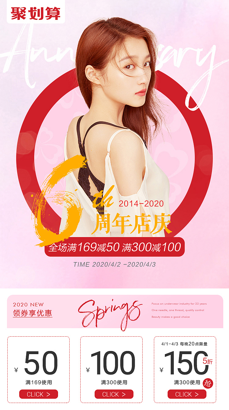 周年庆-页面设计