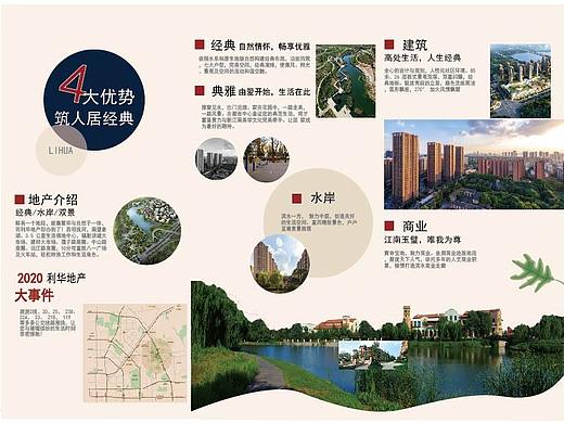 房产广告三折页