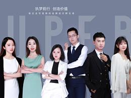 熬的住出众，熬不住出局，一个草根设计师的10年成长及创业历程分享