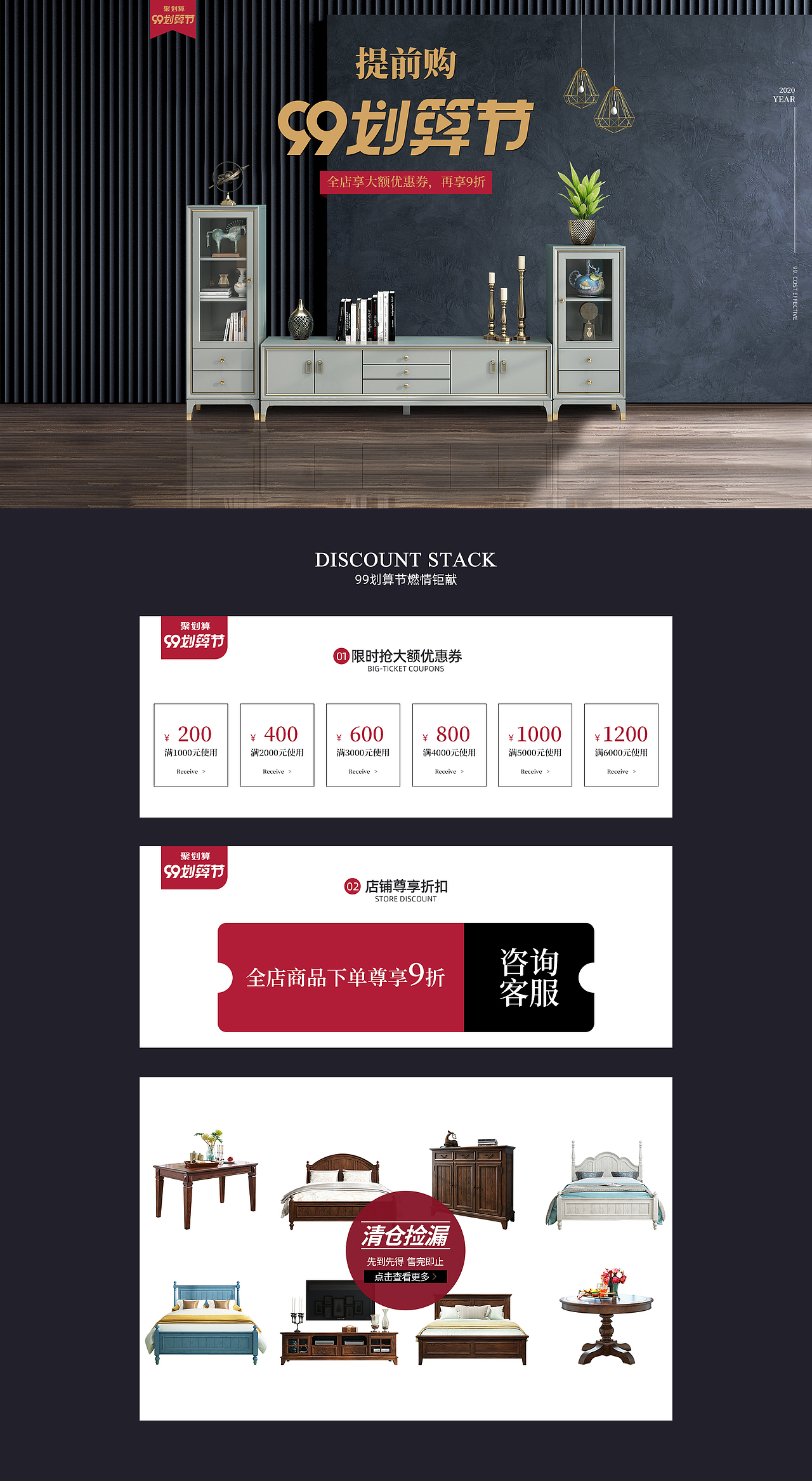 99劃算節(jié)（圖ZMjg3ODczNjk2） - 電商 - 站酷設計師二恆原創(chuàng)素材 - 站酷ZCOOL