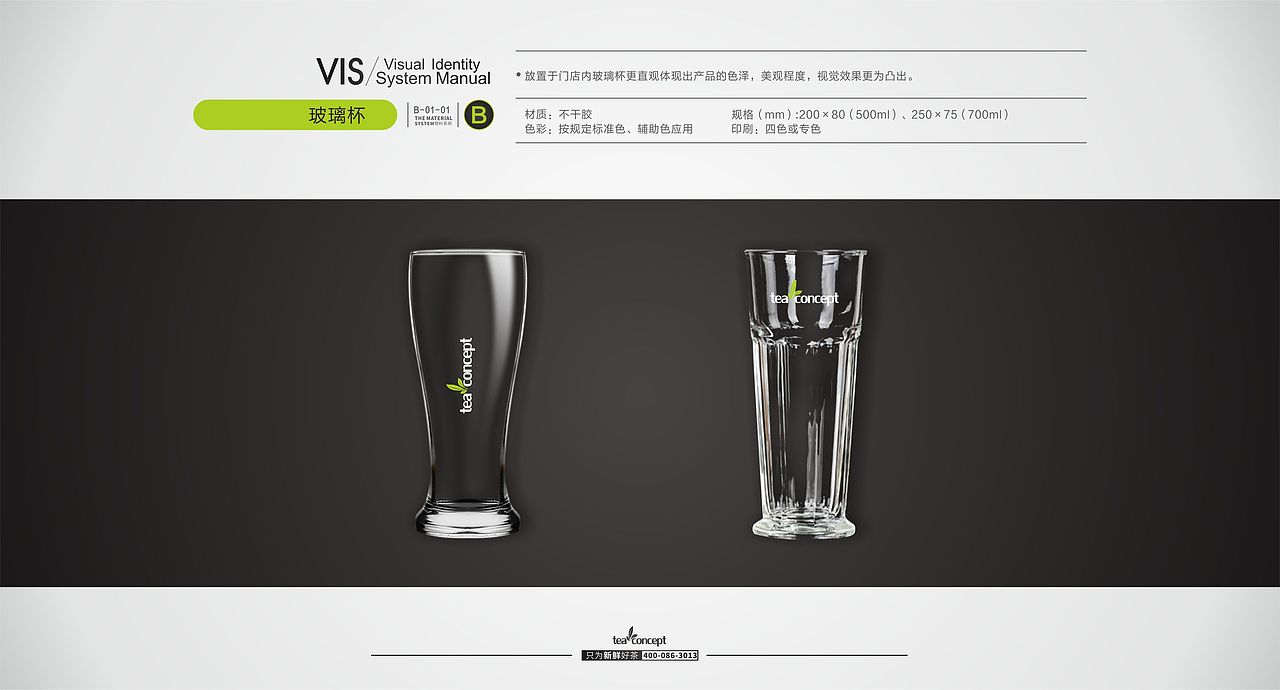 正本设计|云顶新茶 品牌VI手册设计