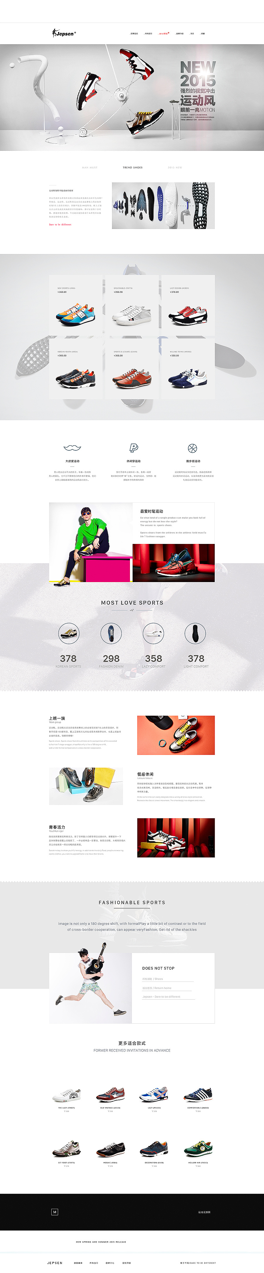 简洁男鞋作品最后一波