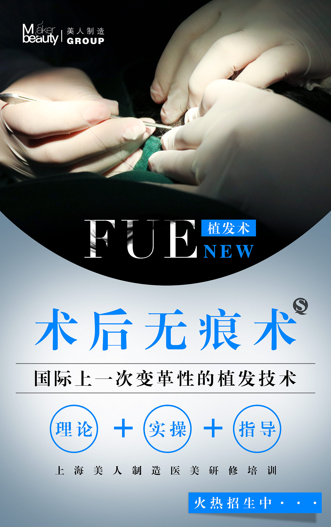 美业 植发朋友圈