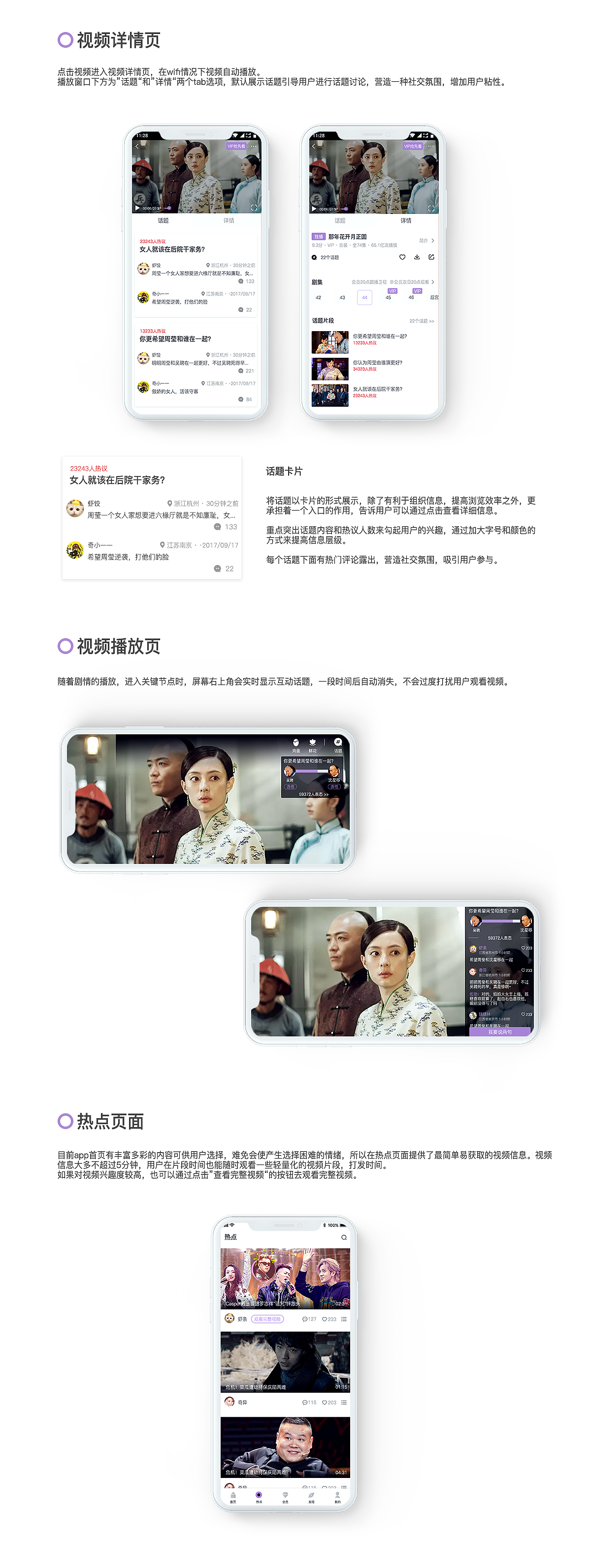 看剧神器——视频类APP（图ZMTI5NDYzMjk2） - APP界面 - 站酷设计师YEAH_M原创素材 - 站酷ZCOOL