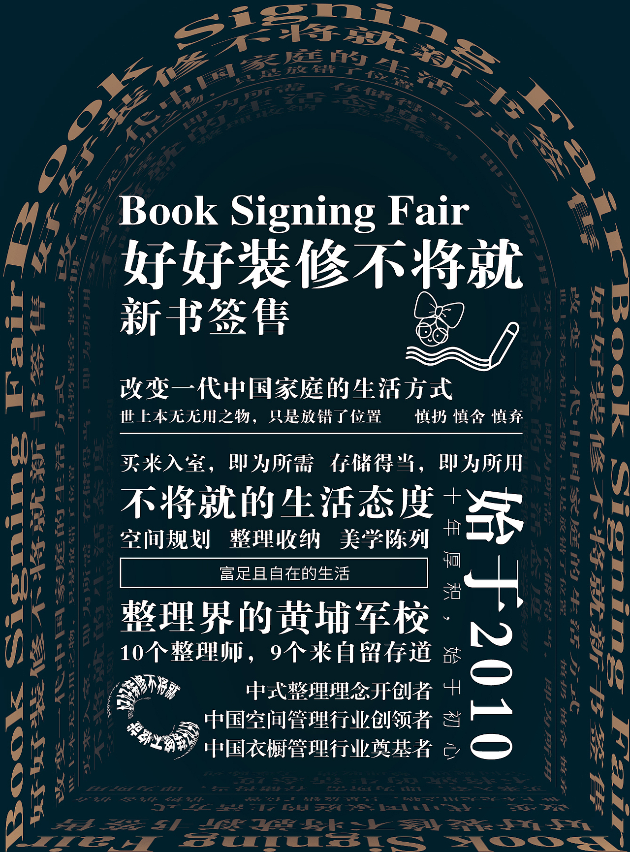 文字海报发布会文字排版设计深色海报大字海报