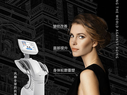 塑美奢护-环球美肤爆品7D聚拉提MAX海报