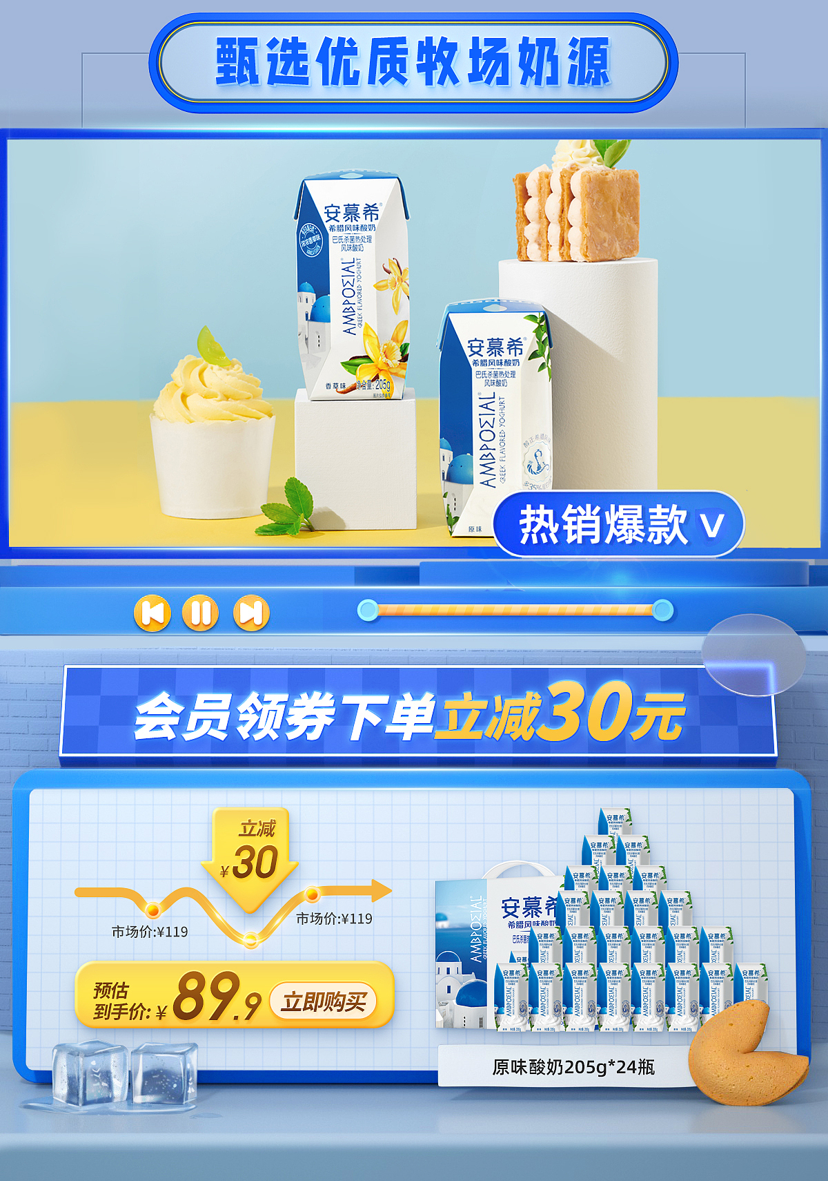 安慕希酸奶C4D海报（图ZMjgxMDEwNjQw） - 海报 - 站酷设计师肥皂冰块原创素材 - 站酷ZCOOL