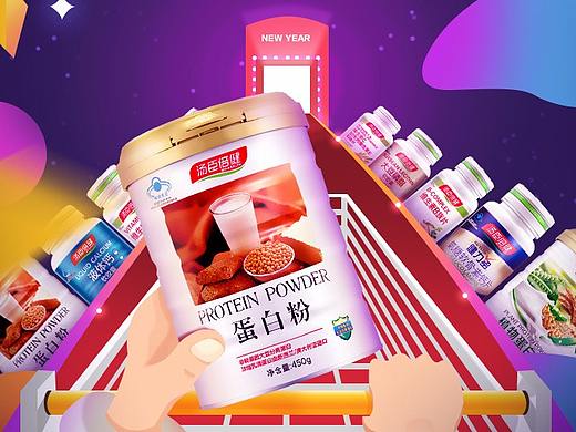 元旦页面 京东  汤臣倍健 手机