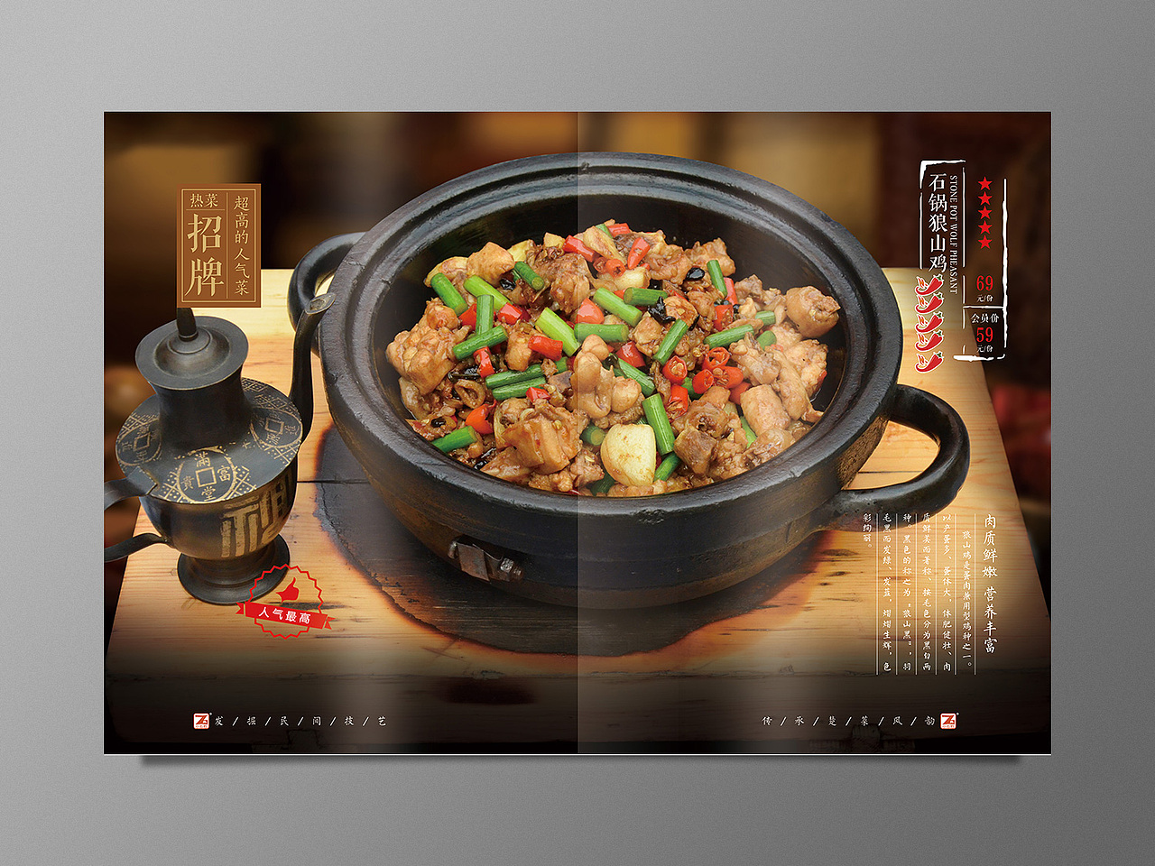 小石灶菜谱（图ZMTQ3NzY2NzQ4） - 书籍/画册 - 站酷设计师若沁原创素材 - 站酷ZCOOL