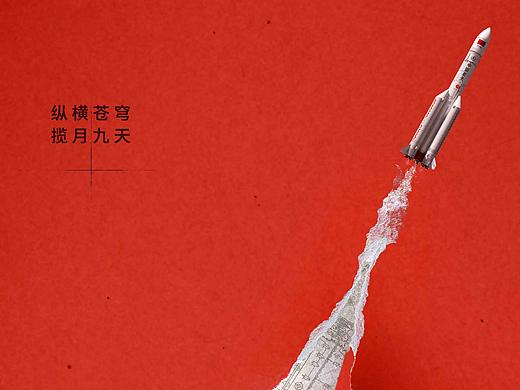 影视剧《大国飞天》概念海报