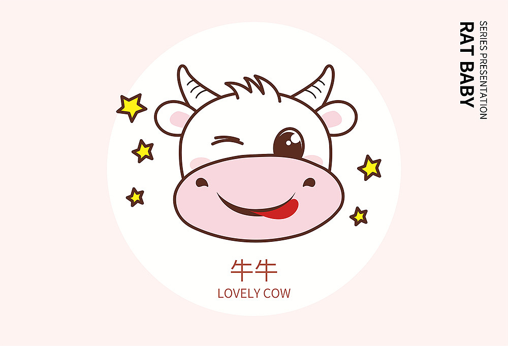 牛年就要牛牛牛