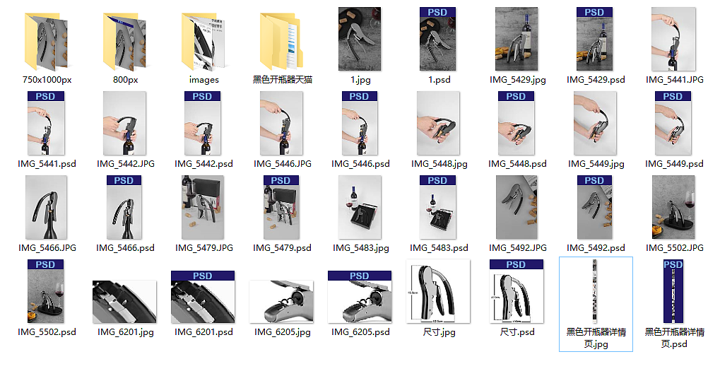 日常天猫详情页