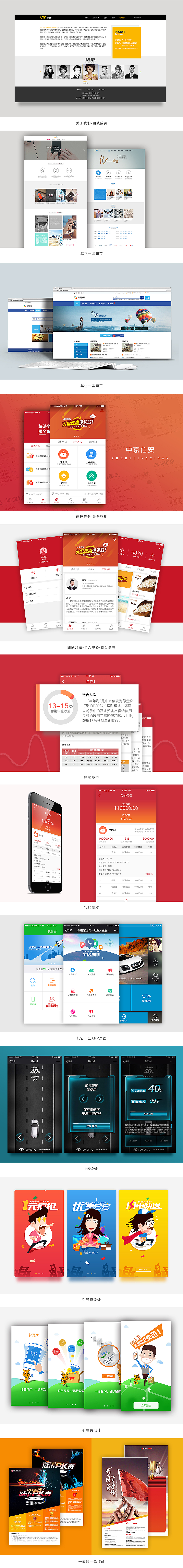 作品集（图ZNTg4NzE0MjA=） - APP界面 - 站酷设计师lizhongli原创素材 - 站酷ZCOOL