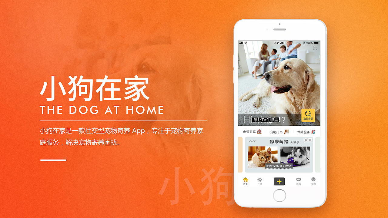 2017UI设计作品集