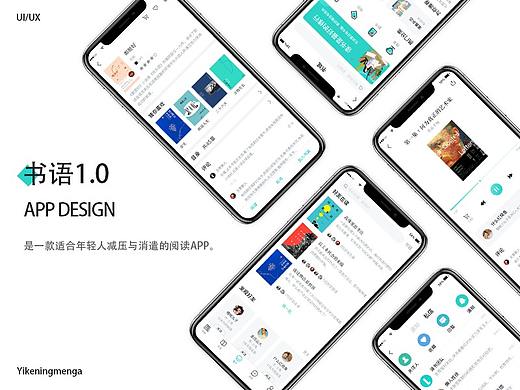 书APP