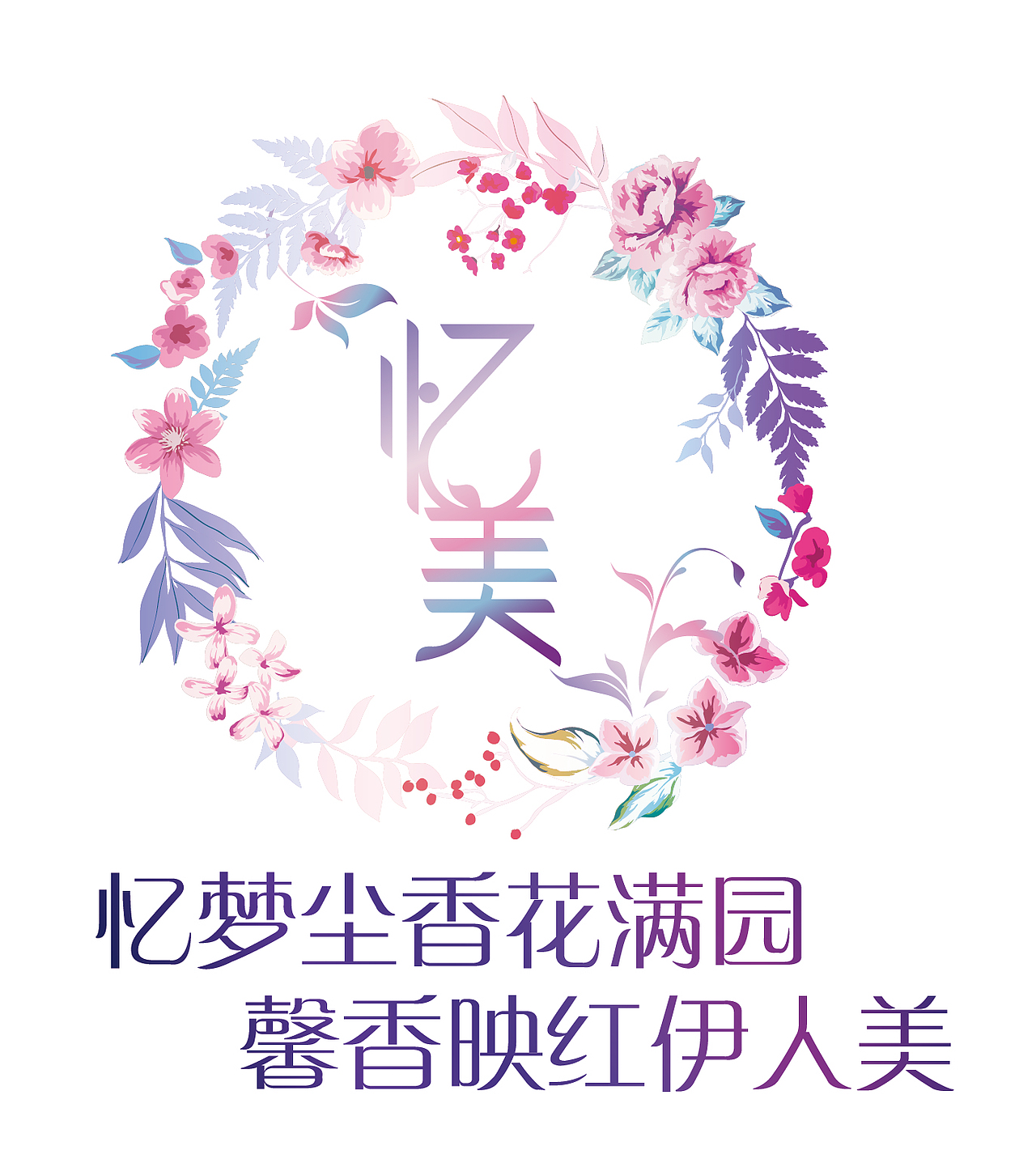 平面广告设计(原创)