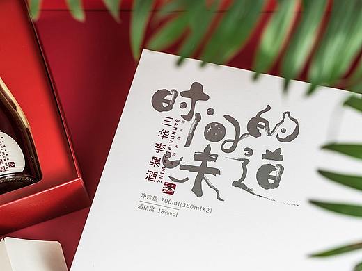 SANGUANGQIAO |  李子酒礼盒包装
