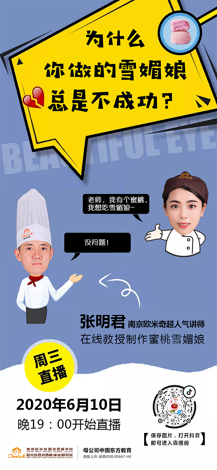 直播海报（图ZMjIzMTAxNTcy） - 海报 - 站酷设计师风信子fengxinzi原创素材 - 站酷ZCOOL