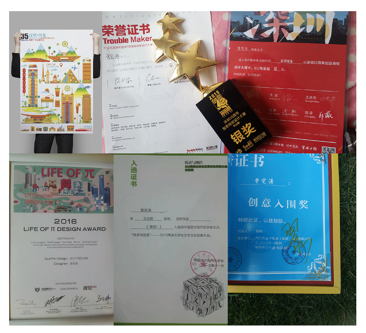 真的让我感受到快乐的是这些奖状,通过不断找比赛,投比赛,然后收获了一些证书,奖金,奖学金及价值感,我乐此不疲。