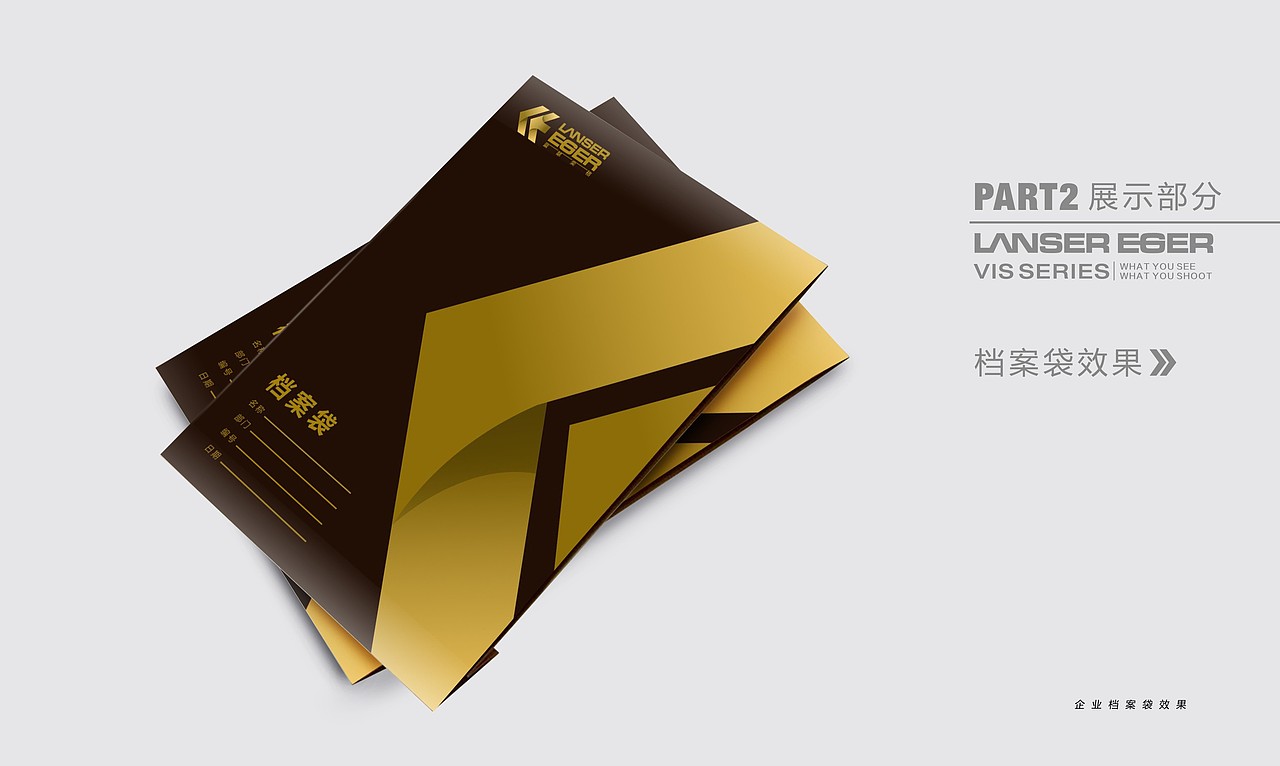 lanser eger VI system(图ZNzI4MzMxNg==) - 品牌 - 站酷设计师伏食FOUNGSEE原创素材 - 站酷ZCOOL