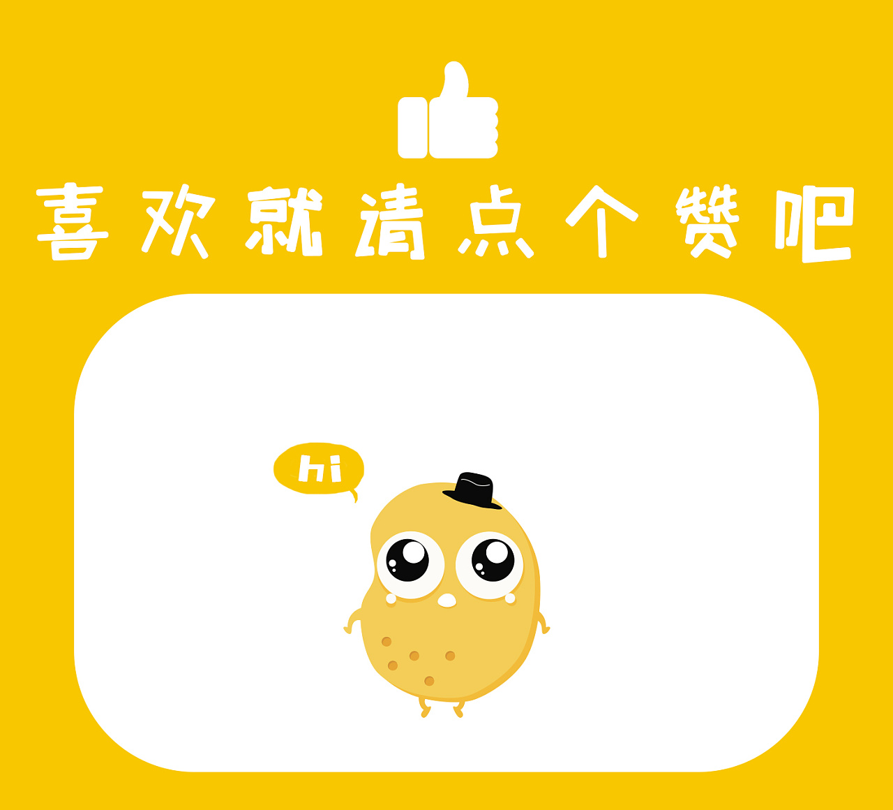 漂亮的客观麻烦点个赞呗