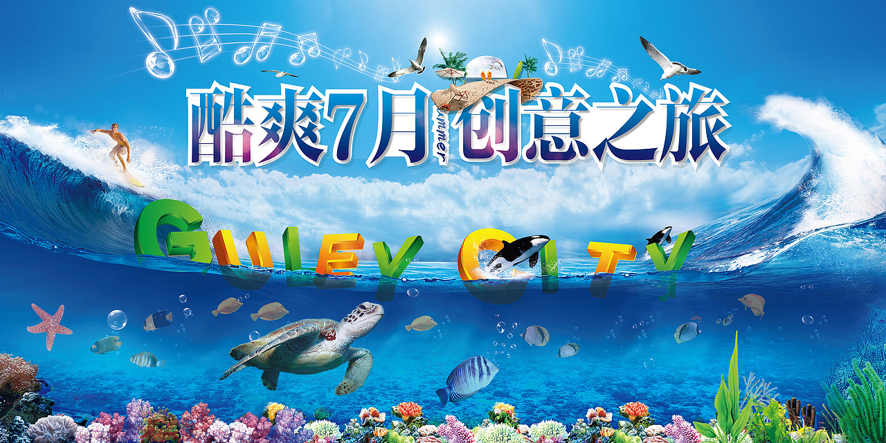 活动背景主形象