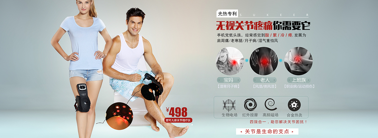 塑可儿膝关节按摩器（图ZMTAyODQ3MTA0） - 运营设计 - 站酷设计师设计寐原创素材 - 站酷ZCOOL