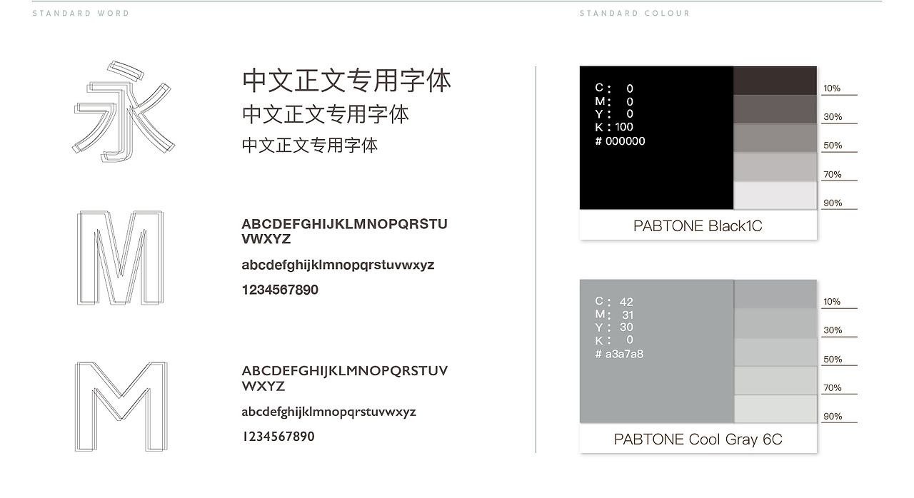 咨询公司Logo设计——言蹊咨询