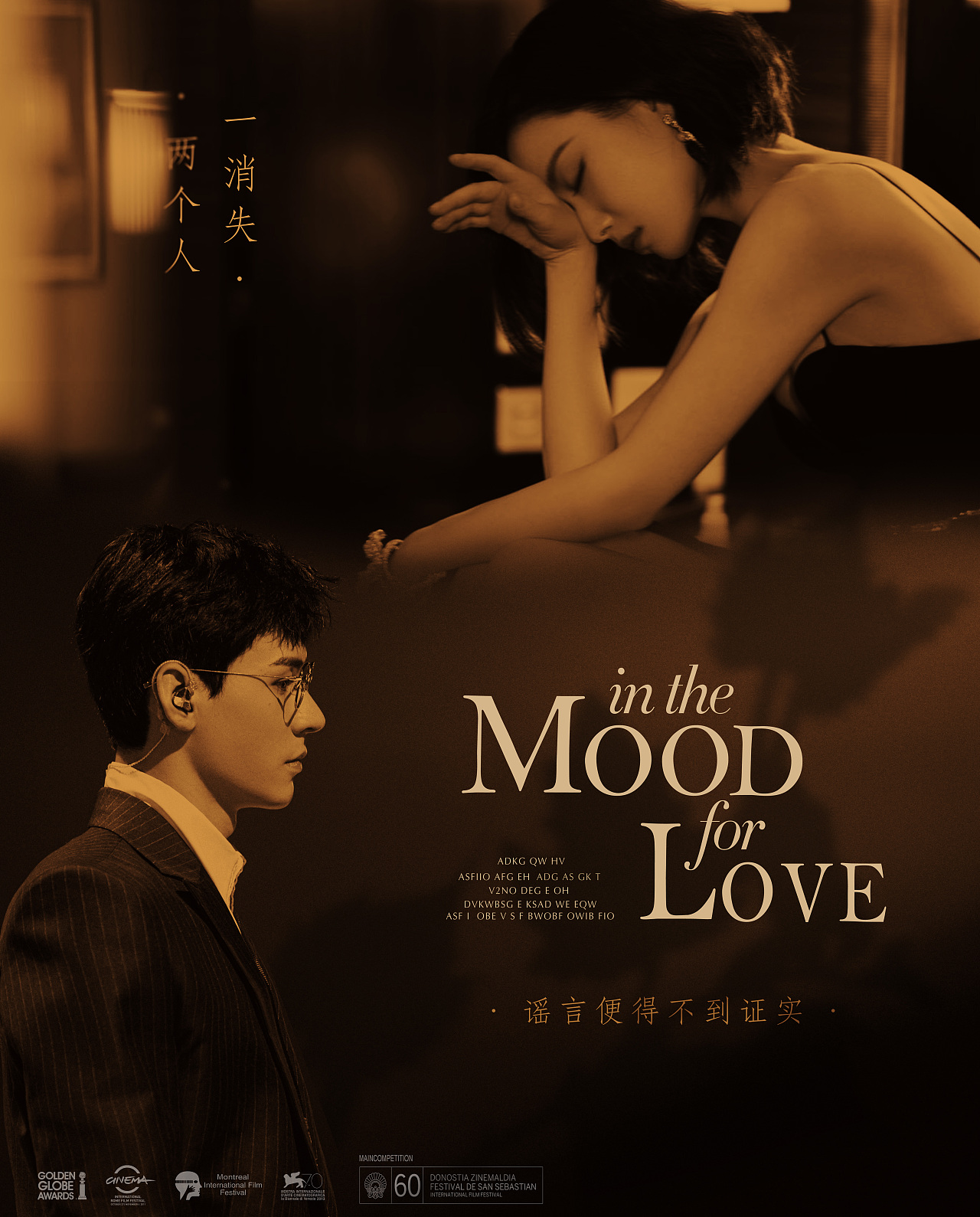 【cp海报】倪妮龚俊