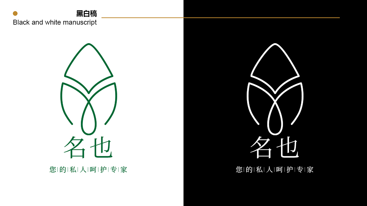 名也化妆品logo（图ZMjkyNzY5ODIw） - Logo - 站酷设计师Z42745523原创素材 - 站酷ZCOOL