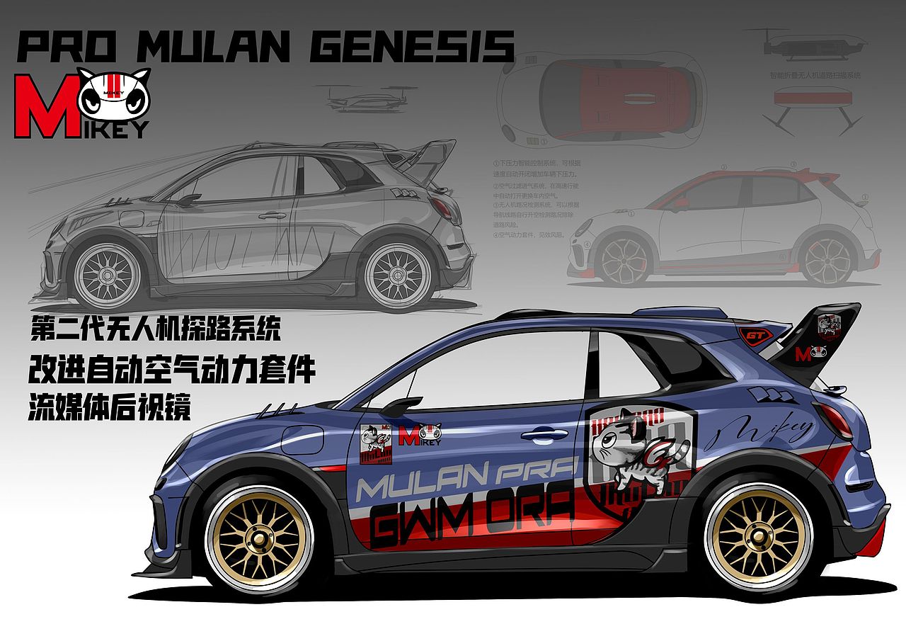 欧拉好猫pro mulan genesis 设计图（图ZMzUxODg5NTg0） - 交通工具 - 站酷设计师Mr杨小慕原创素材 - 站酷ZCOOL