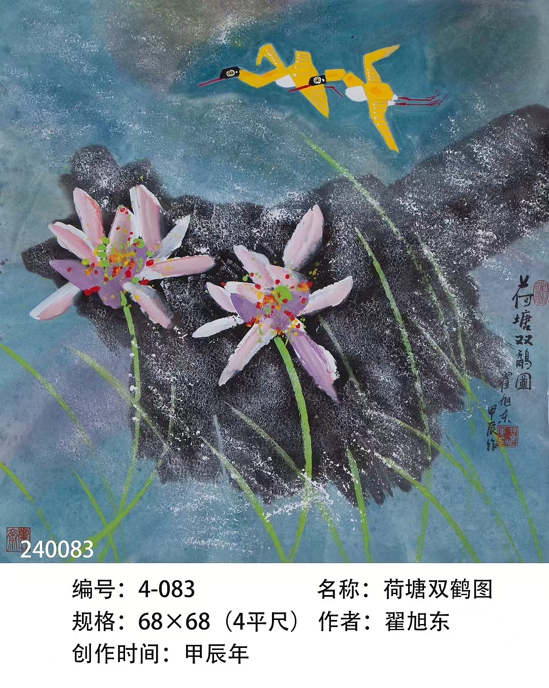 翟旭东的画值得收藏吗？多少钱一幅？