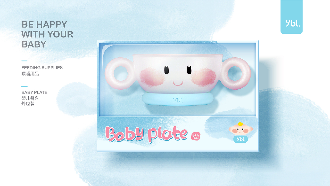 2017母婴品牌·雅布力产品包装提案部分节选