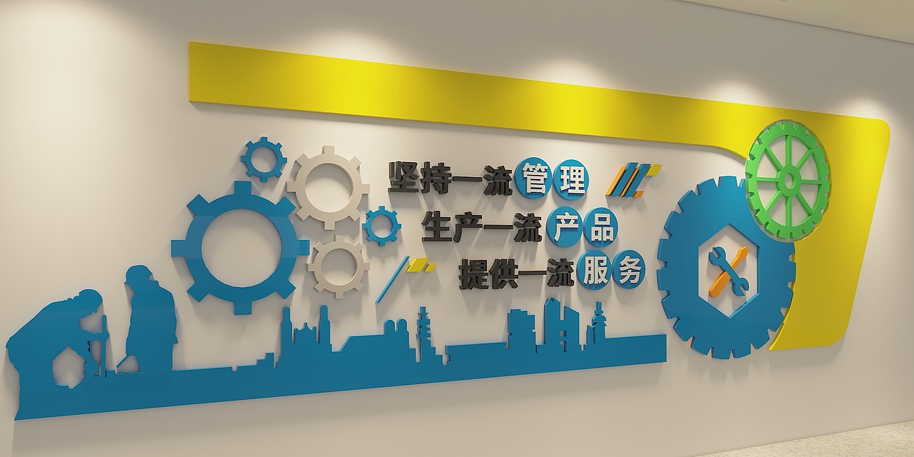 消防安全标语文化墙