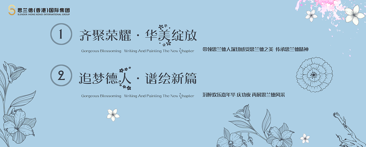 年会策划方案（图ZNjY1NTk4ODA=） - PPT/Keynote - 站酷设计师张_小鱼原创素材 - 站酷ZCOOL