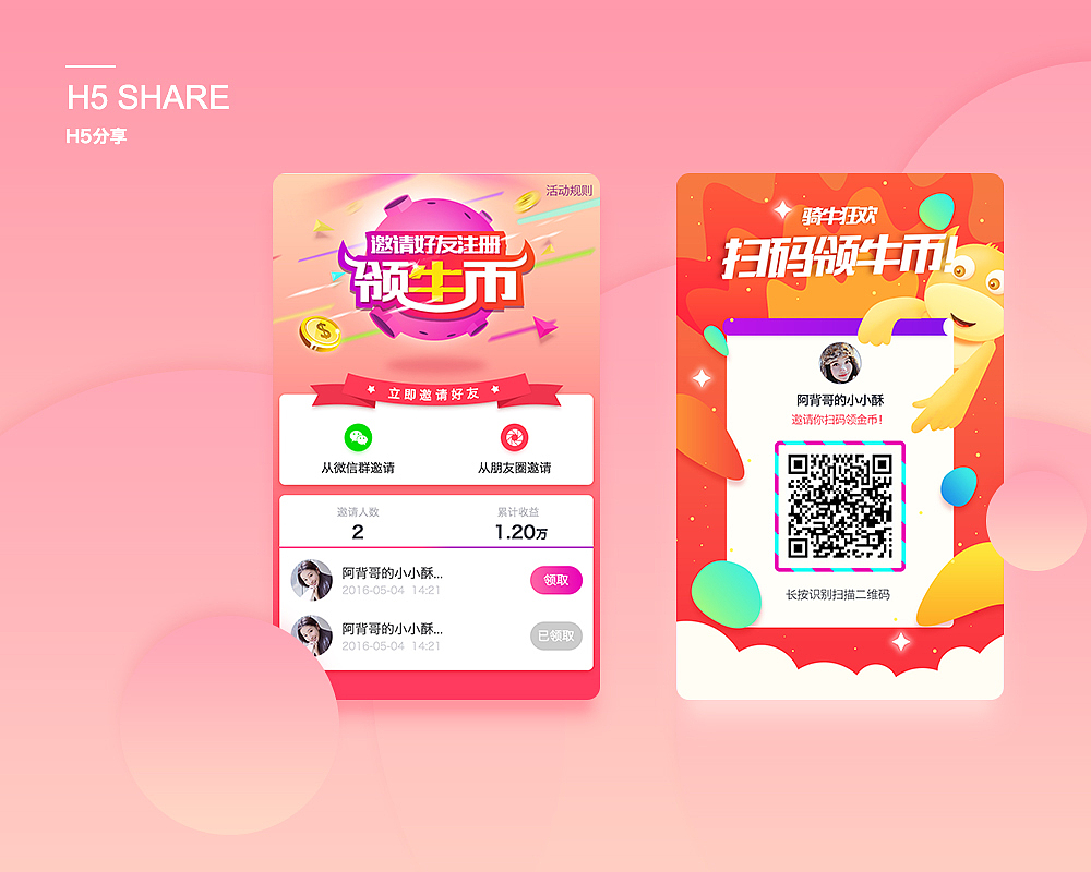 2016年底部分界面设计杂集（图ZNjkwMTMzNzY=） - APP界面 - 站酷设计师0包包大人0原创素材 - 站酷ZCOOL