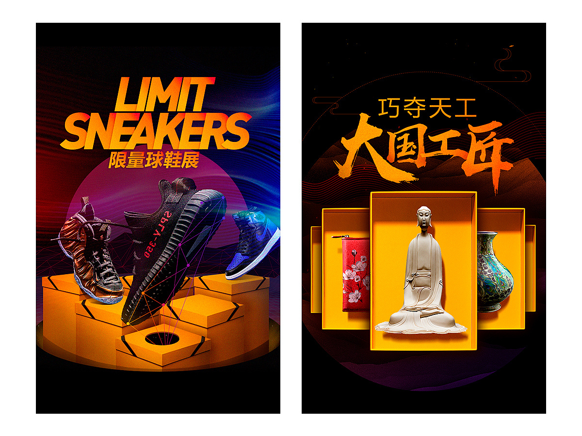 寺库707周年庆(部分页面)-电商大促APP专题