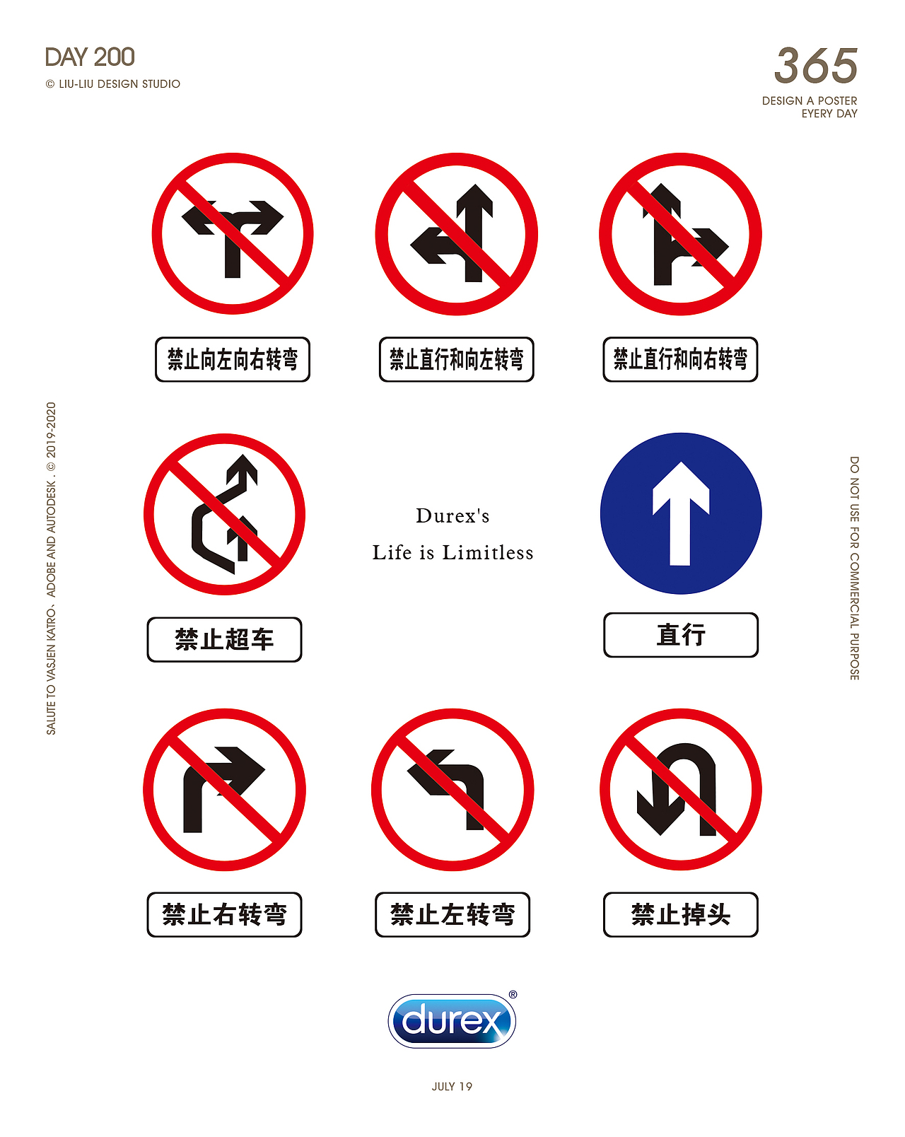 DAY 208 2019.7.27 365原创创意海报