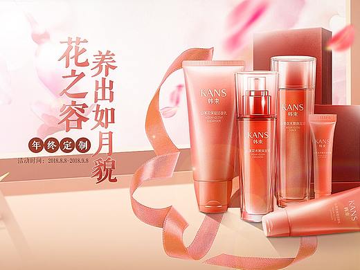 化妆品banner（个人主页-ZMzg2MjgzMDQ=） - 海报 - 站酷设计师枚子MZ原创素材 - 站酷ZCOOL